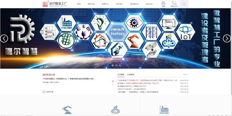 動點網(wǎng)絡(luò)工程師南工赴廣東德爾智慧工廠開展售后回訪工作